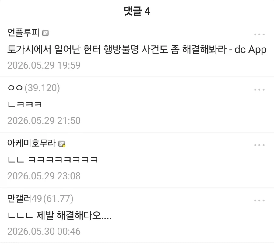이 세상에서 가장 뛰어난 명탐정도 해결할 수 없는 행방불명 사건.jpg_3.webp