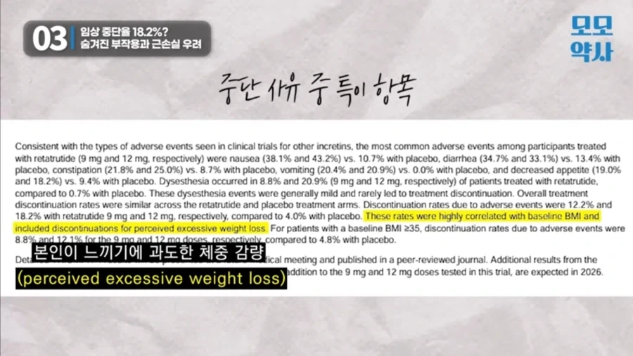 위고비를 뛰어넘는 초감량 약물_1.webp
