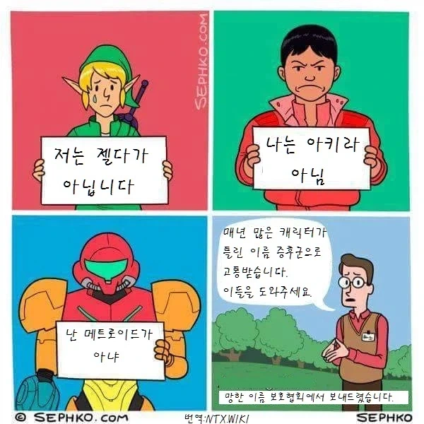 틀린 이름 증후군_1.webp