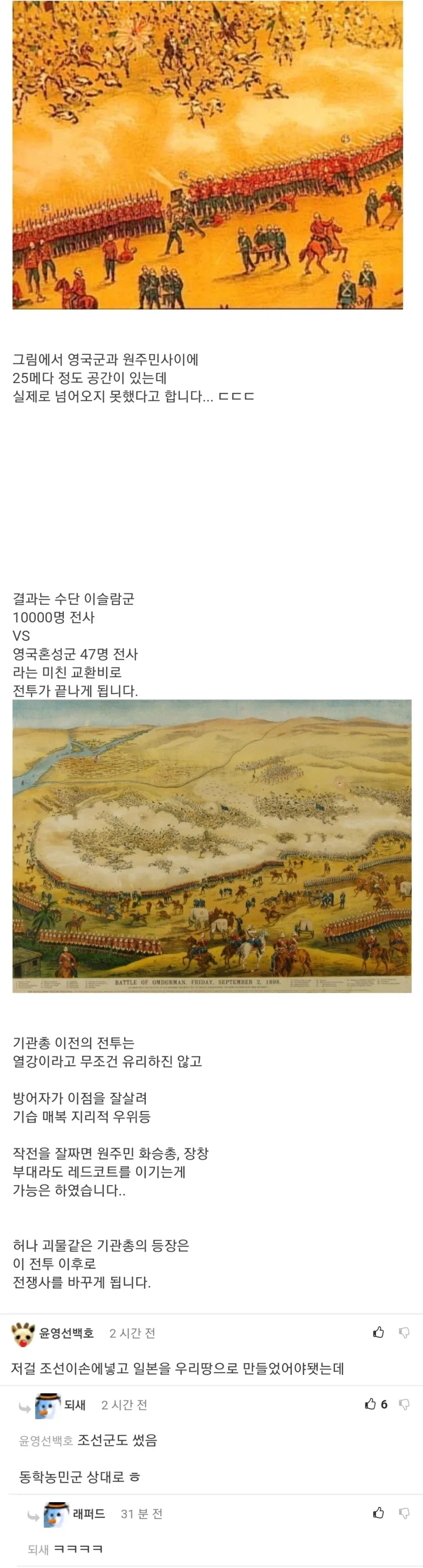 "저 기관총을 조선이 손에 넣었어야.." 대표 이미지