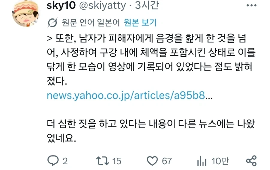 일본에서 난리난 여성대상으로 변태행위한 치과의사_3.webp