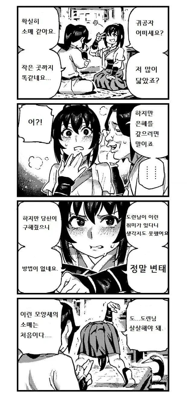 활협전) 다친 동물 함부로 도와주면 안되는 이유_2.webp