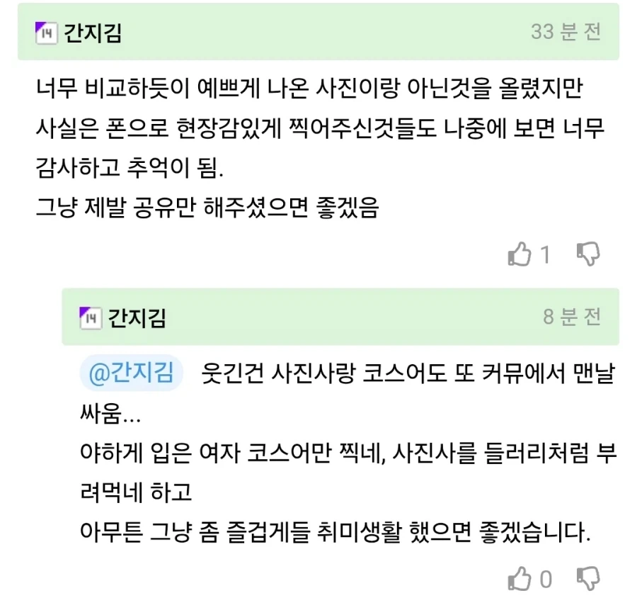 코스어들이 비싼 카메라들한테 더 잘해주는 이유.jpg_7.webp