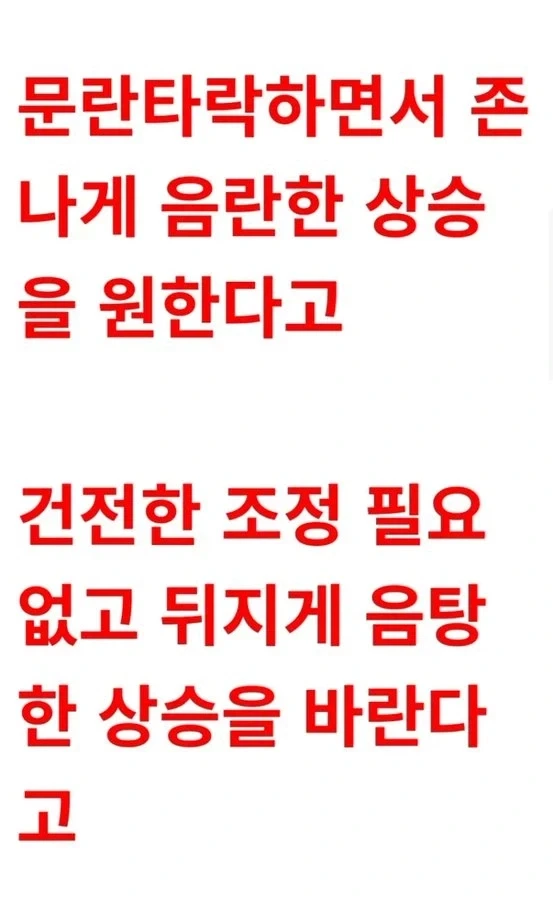 건전한 조정보다 좋은거_2.webp