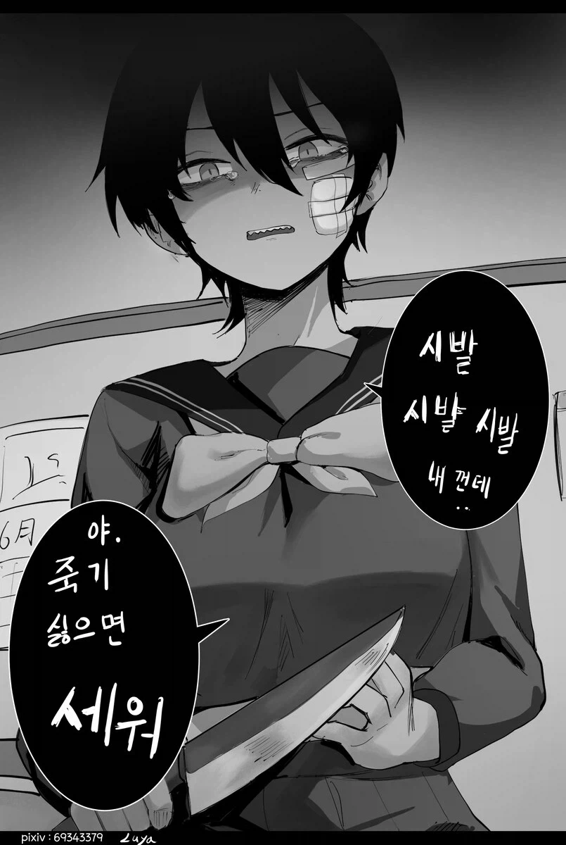 여친이 있단걸 알게 된 톰보이 소꿉친구_2.webp