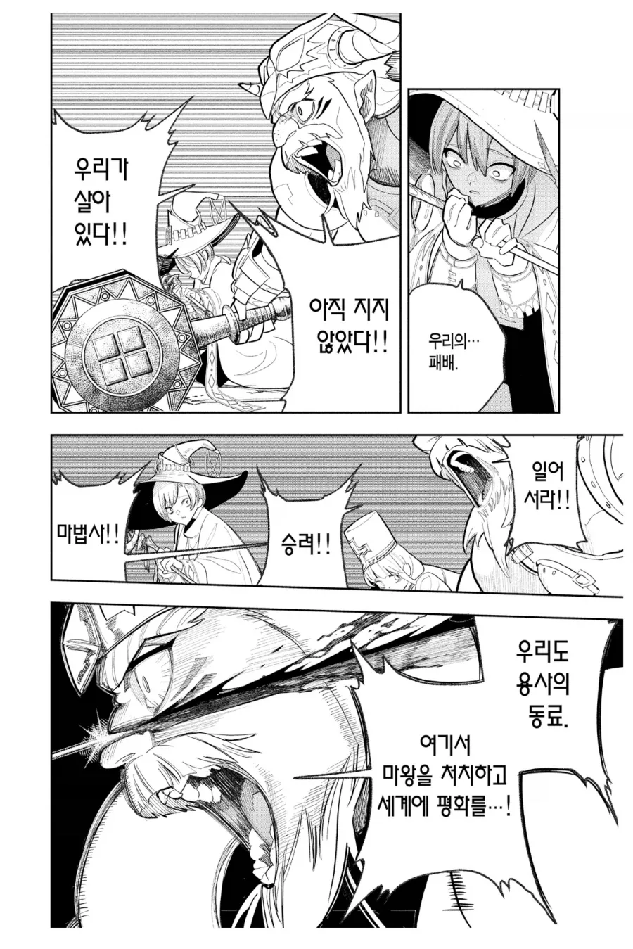 ㅋㅋㅋㅋ 용사파티의ㅋ 마법사옄ㅋㅋ 한대만 맞아주맠ㅋㅋㅋㅋ_2.webp