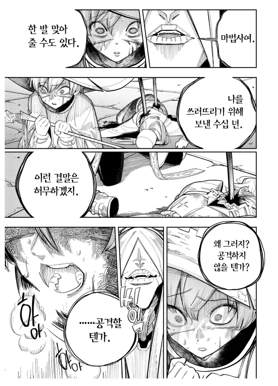 ㅋㅋㅋㅋ 용사파티의ㅋ 마법사옄ㅋㅋ 한대만 맞아주맠ㅋㅋㅋㅋ_4.webp