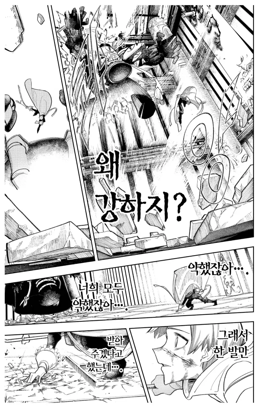 ㅋㅋㅋㅋ 용사파티의ㅋ 마법사옄ㅋㅋ 한대만 맞아주맠ㅋㅋㅋㅋ_8.webp