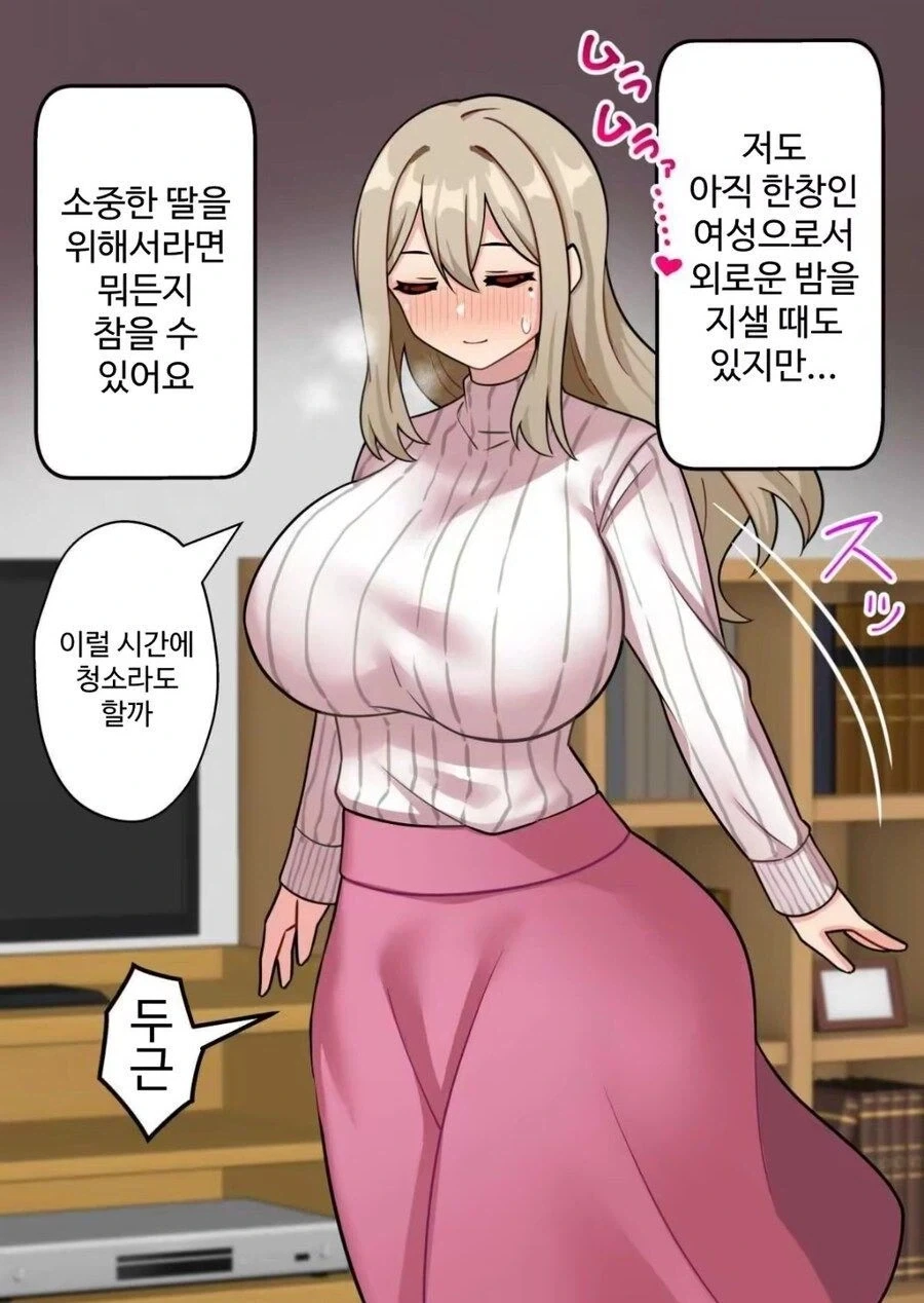 미망인의 긍지_2.webp
