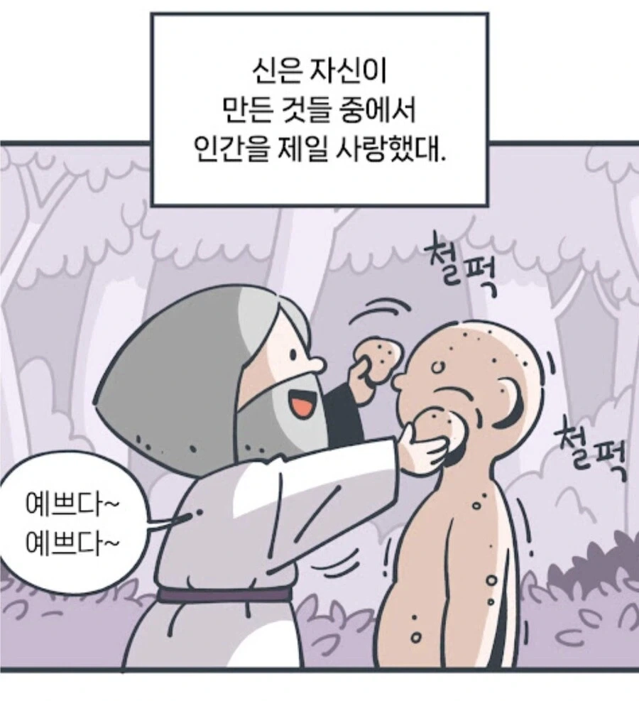 유머 660 페이지 | TOONZIP 이미지 17