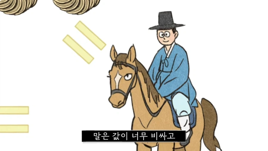 조선시대 과거길 루트와 숙박 비용.jpg_10.webp