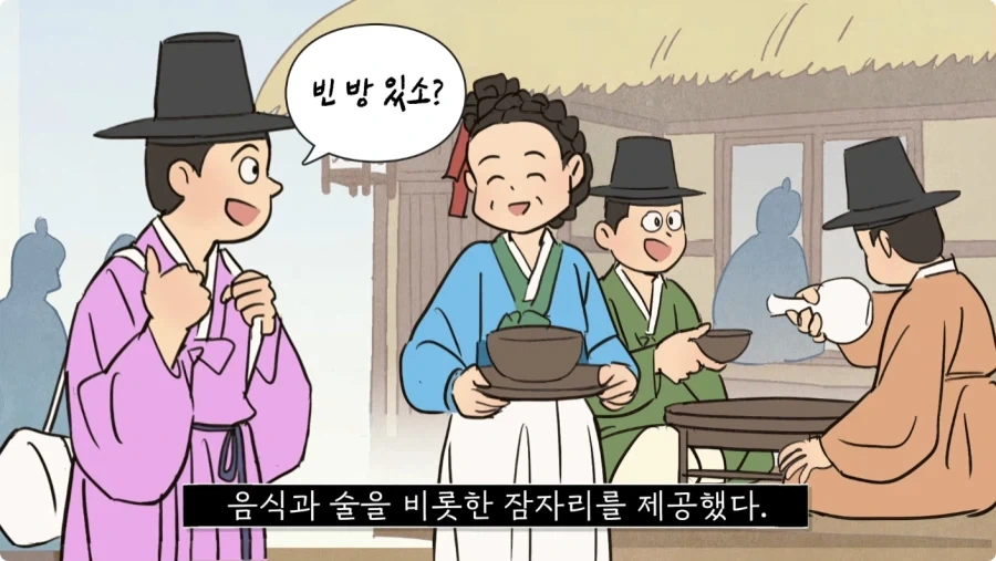 조선시대 과거길 루트와 숙박 비용.jpg_31.webp