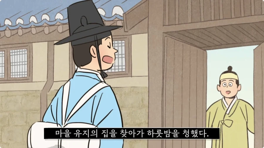 조선시대 과거길 루트와 숙박 비용.jpg_41.webp
