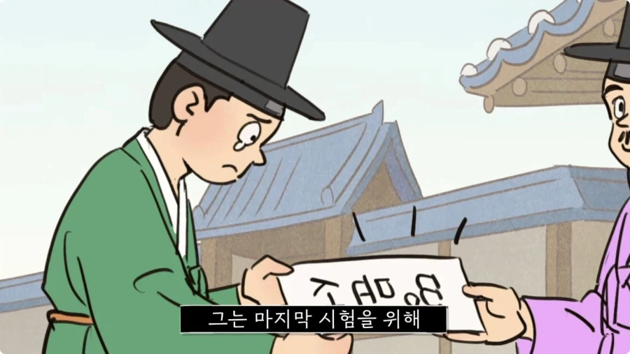 조선시대 과거길 루트와 숙박 비용.jpg_54.webp