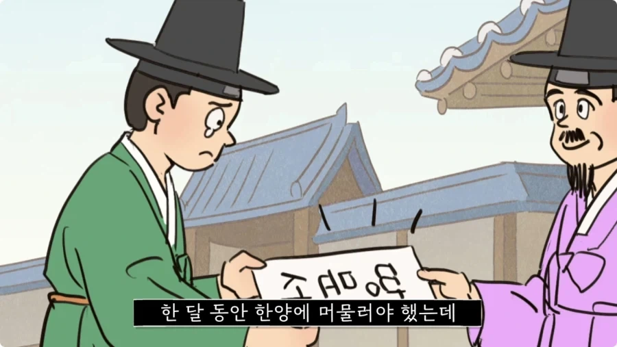 조선시대 과거길 루트와 숙박 비용.jpg_55.webp
