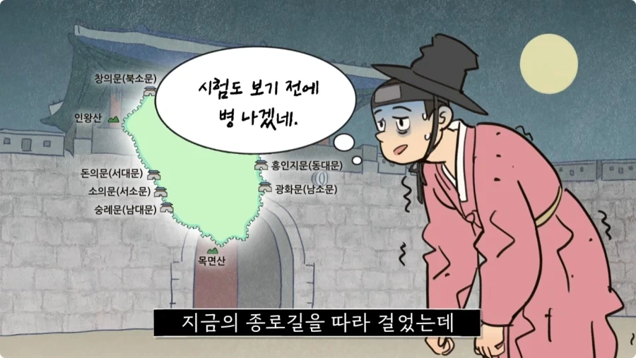 조선시대 과거길 루트와 숙박 비용.jpg_62.webp