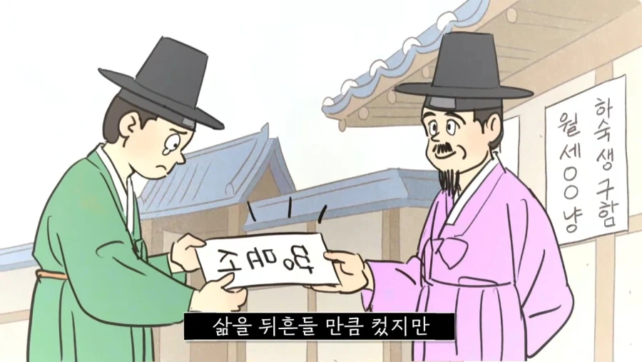 조선시대 과거길 루트와 숙박 비용.jpg_72.webp