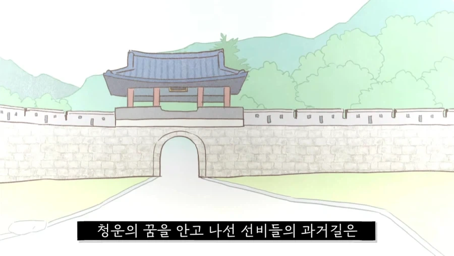 조선시대 과거길 루트와 숙박 비용.jpg_73.webp