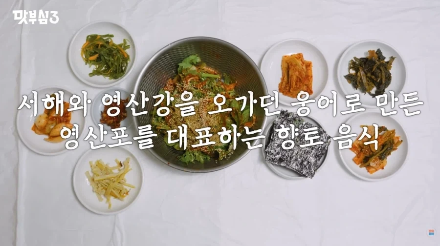 웅어 회무침..._2.webp