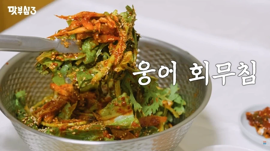 웅어 회무침..._3.webp