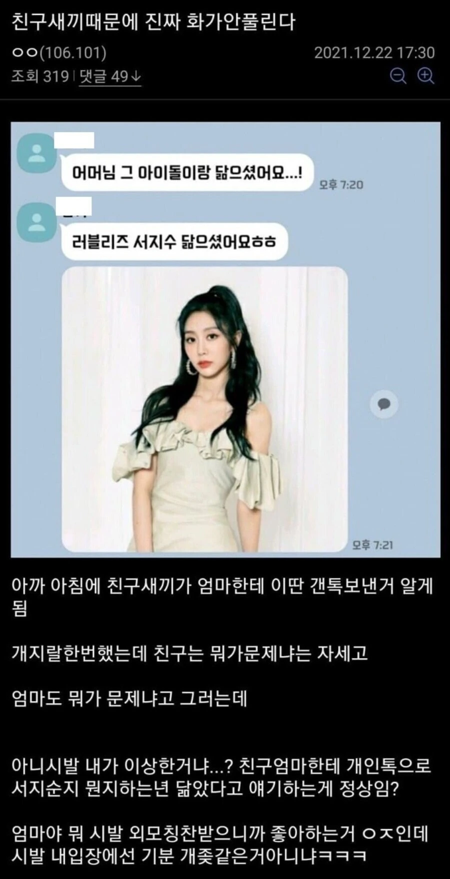 예쁜 친구 엄마.jpg_1.jpg
