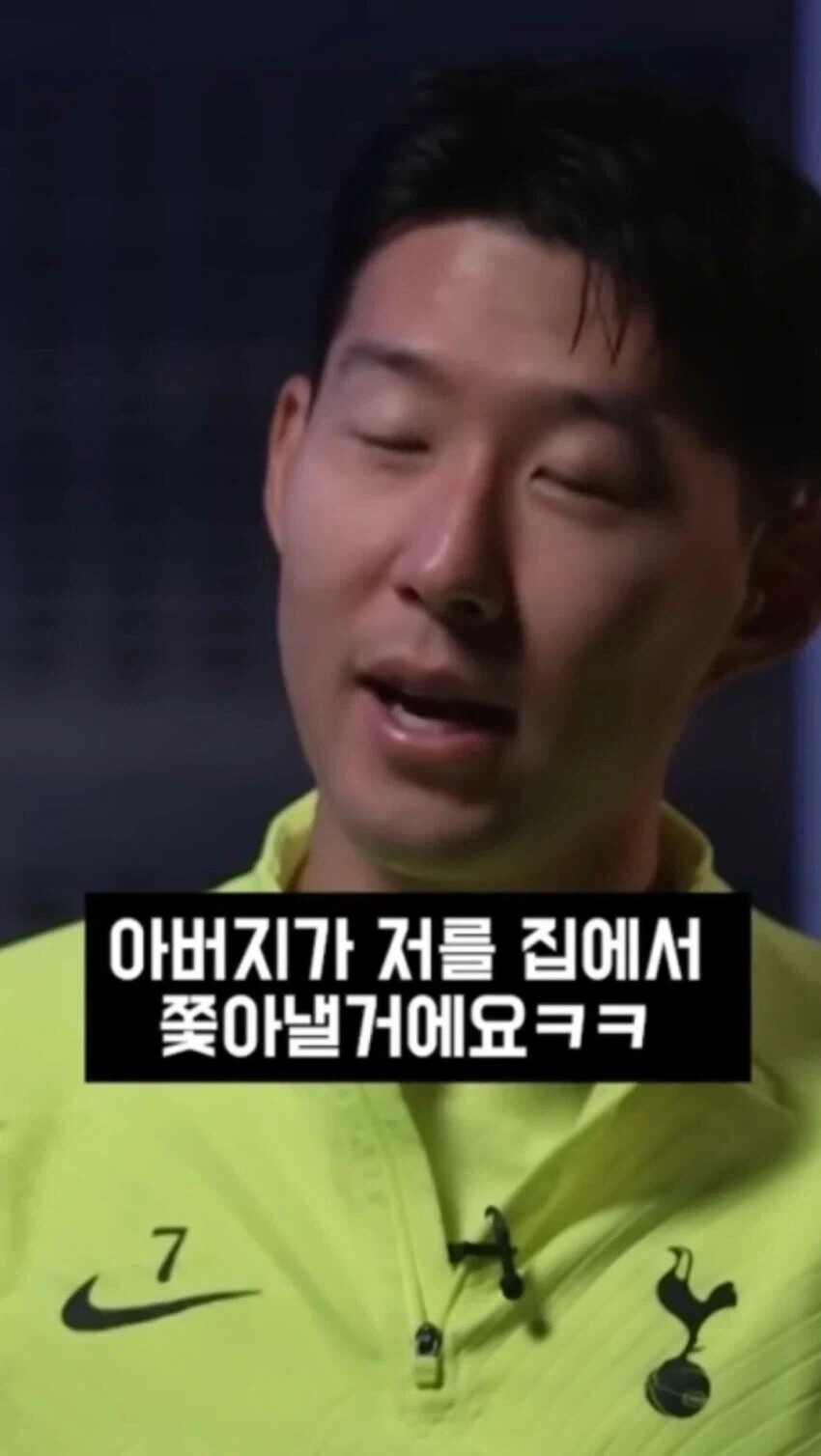 손흥민이 작은 문신 한개조차 안한 이유_2.webp