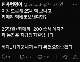 전형적인 중고거래 사기수법_3.webp
