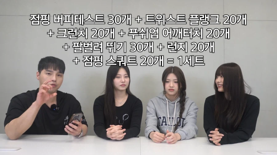 리센느 연습생 시절 운동량..._1.webp