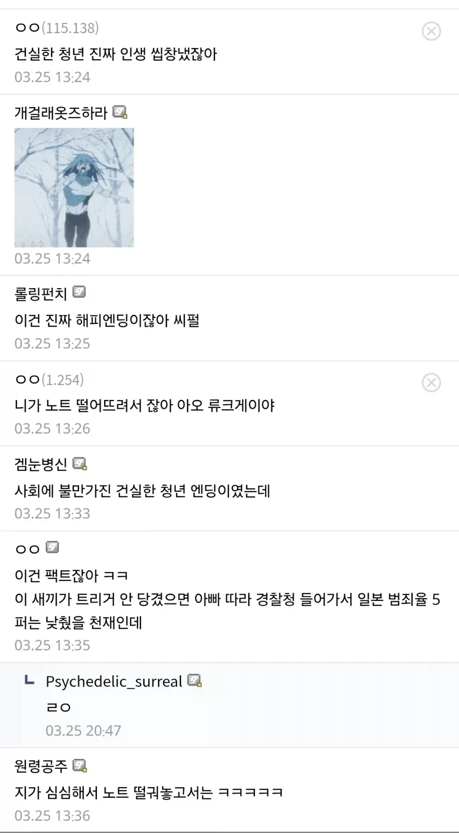 데스노트)만악의 근원._2.webp