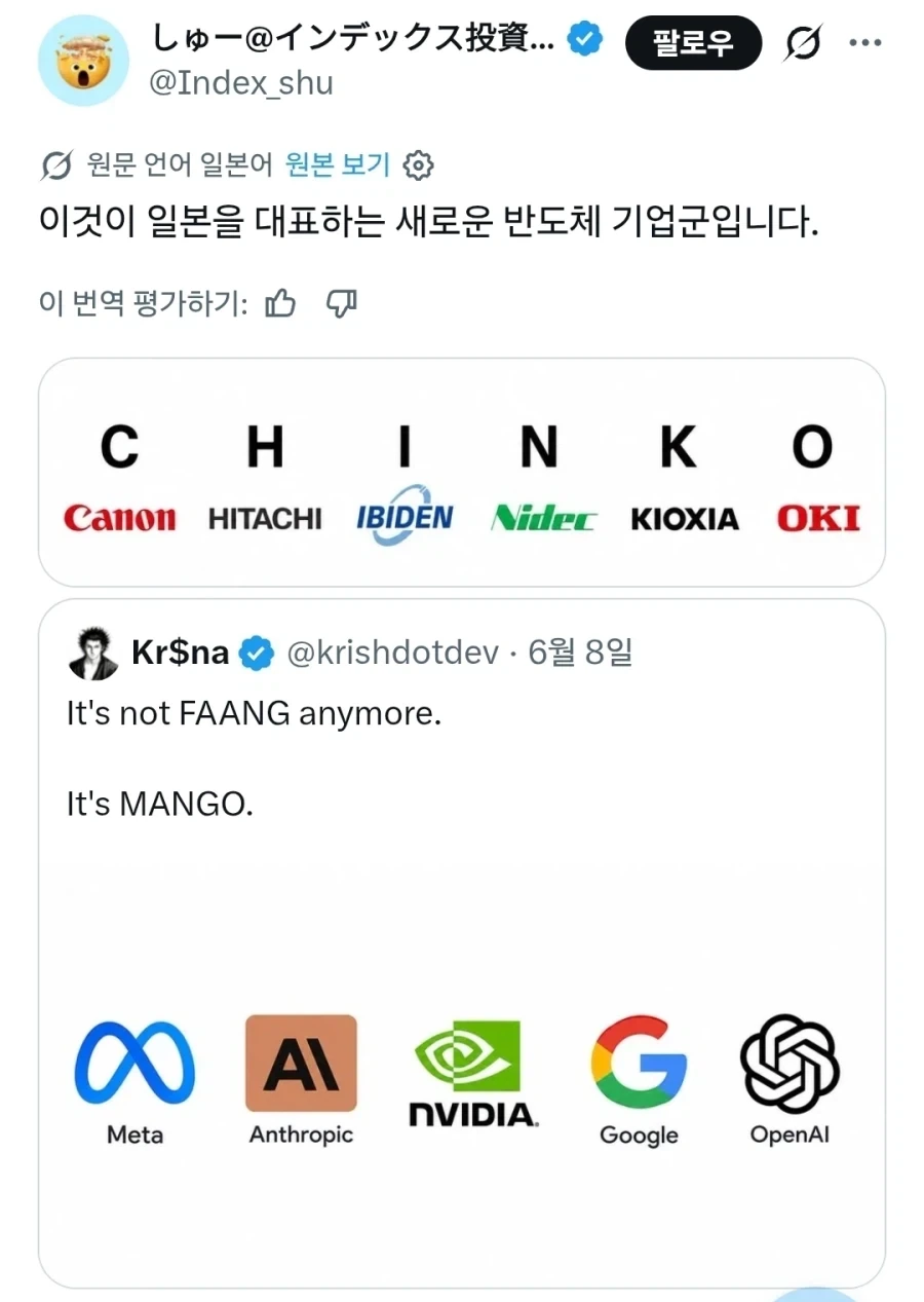 미국 AI기업에 대응하는 일본의 대표 반도체 기업들_1.webp