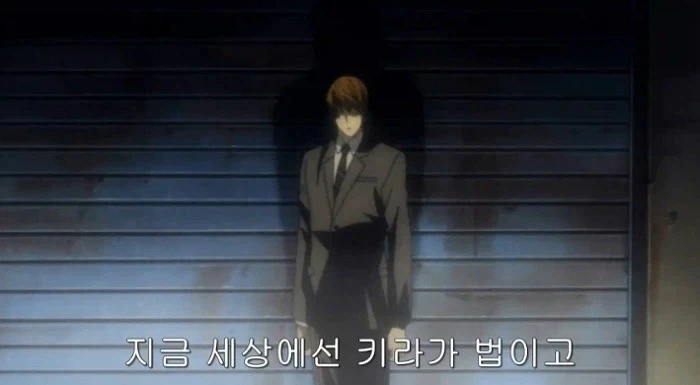데스노트)주인공 라이토의 엇나가고 이기적인 정의를 보여주는 장면_10.webp
