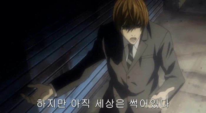 데스노트)주인공 라이토의 엇나가고 이기적인 정의를 보여주는 장면_15.webp