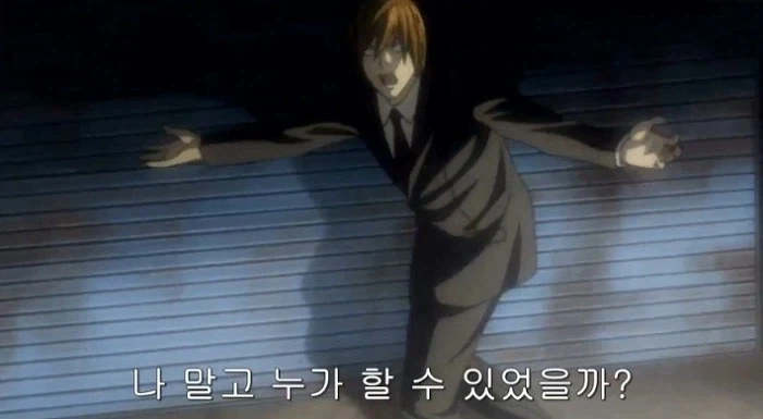 데스노트)주인공 라이토의 엇나가고 이기적인 정의를 보여주는 장면_26.webp