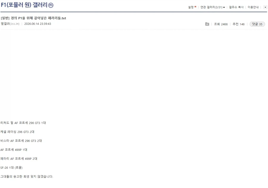 F1) 아 너무 무섭다_1.webp