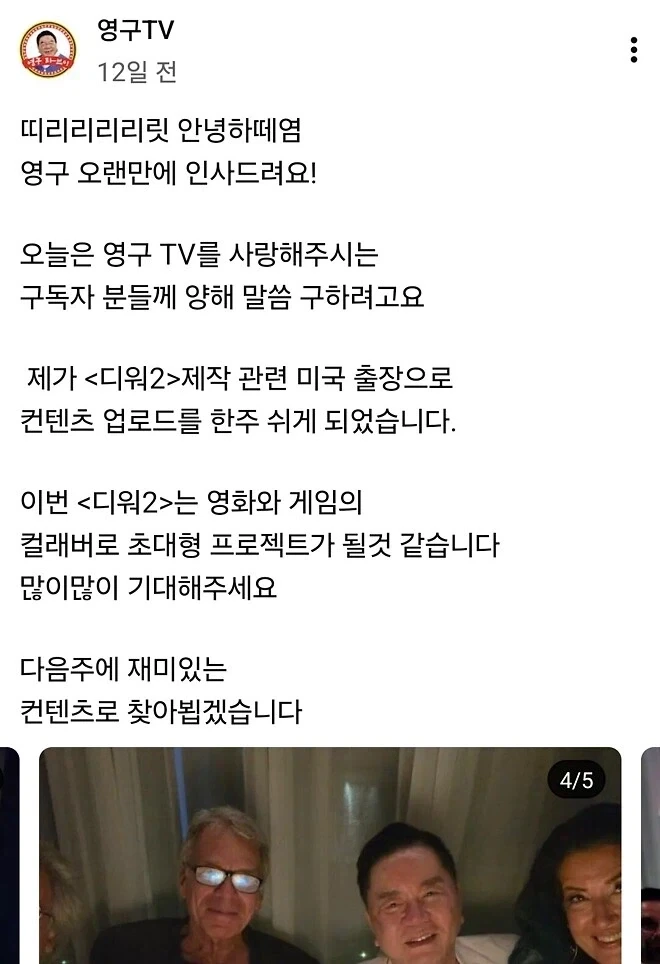 영구 아저씨 이제 디워는 좀 그만하세요.._1.webp