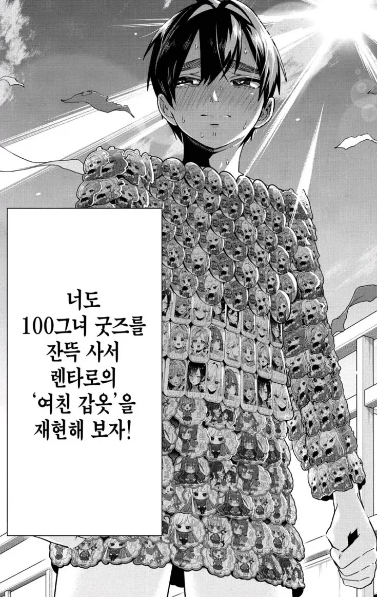 100여친)스작 : 굿즈 사세요_1.webp