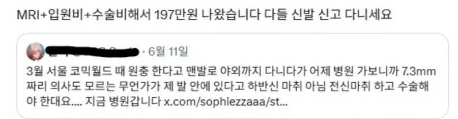 맨발로 걸어서 200만원나온사람_1.webp