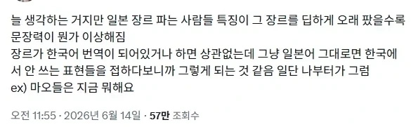 섭컬 오래파면 문장력 박살나는거 팩트임_1.webp