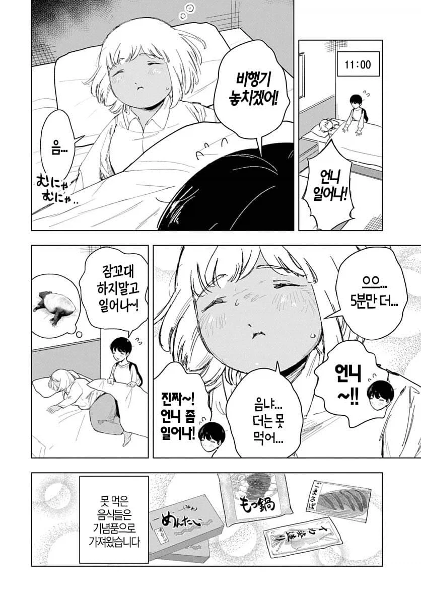 모치즈키)어떻게 죽을 지 감도 안잡히는 캐릭터_1.webp