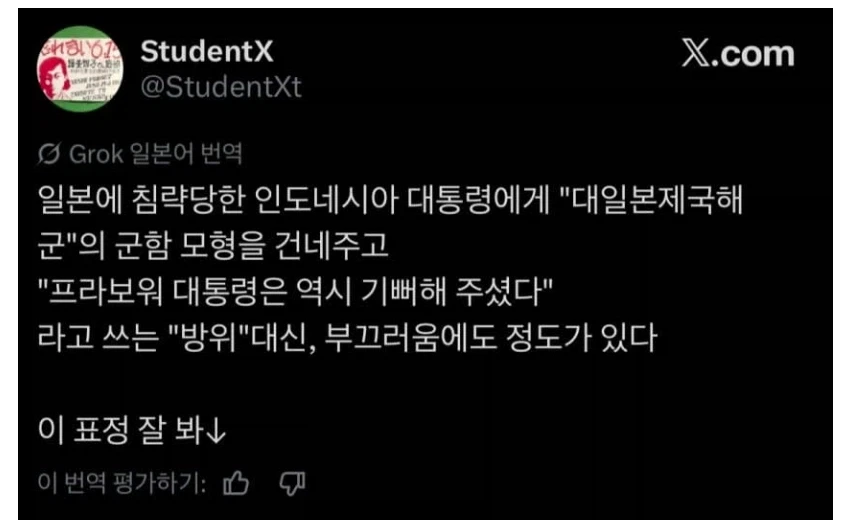 난리난 일본 외교_1.webp
