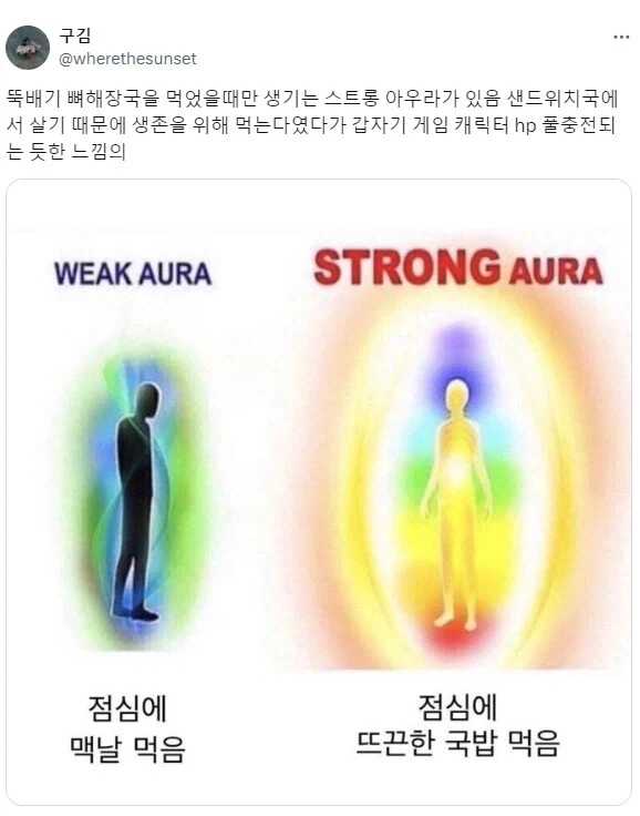 국밥의 효능_1.webp