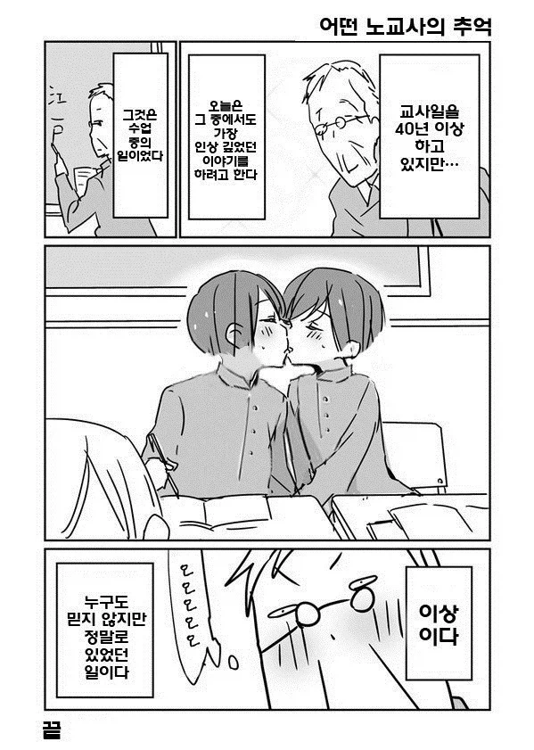 어떤 노교사의 추억._1.webp