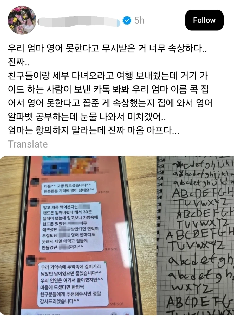 엄마 영어 못한다고 꼽준 여행가이드.jpg_1.webp