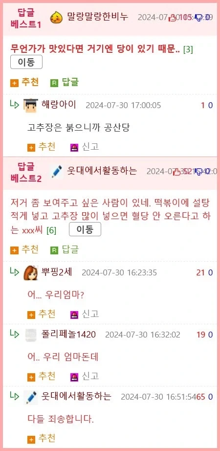의외로 상당히 _____ 높은 한국 소스 jpg._3.webp