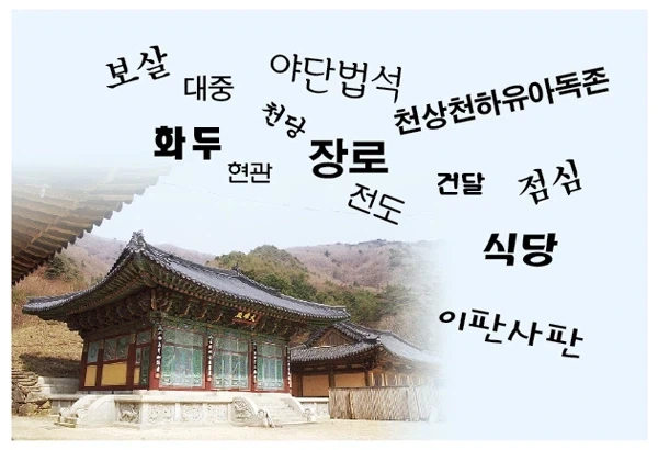 일본이 불교문화권이긴 하네.jpg_3.webp