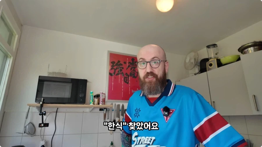 독일 슈퍼마켓에서 파는 독일 스타일 한식.jpg_5.webp