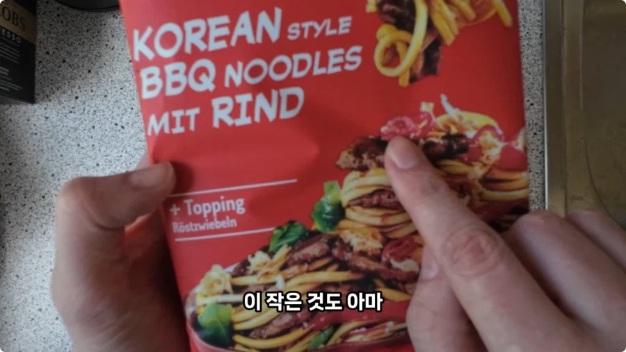 독일 슈퍼마켓에서 파는 독일 스타일 한식.jpg_18.webp