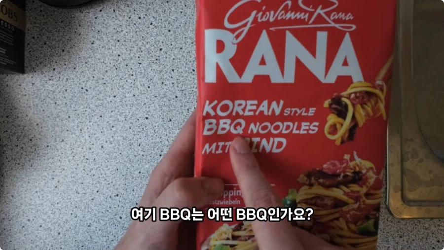 독일 슈퍼마켓에서 파는 독일 스타일 한식.jpg_21.webp