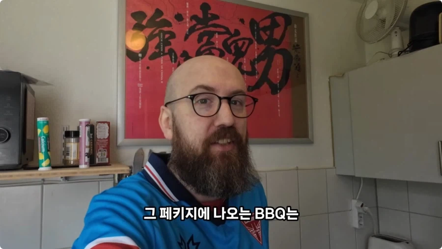 독일 슈퍼마켓에서 파는 독일 스타일 한식.jpg_25.webp