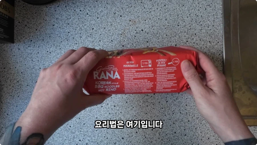 독일 슈퍼마켓에서 파는 독일 스타일 한식.jpg_31.webp